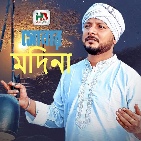 Shonar Modina | Boomplay Music