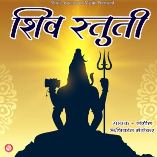 Shiv Stuti