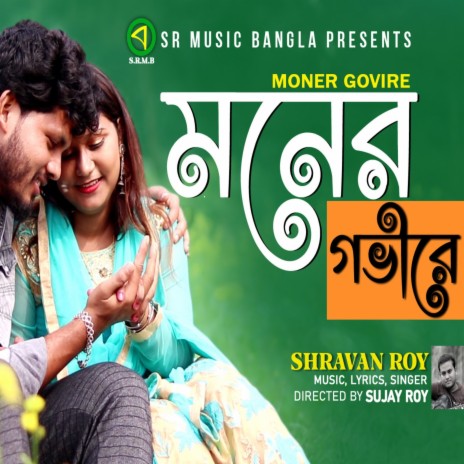 Moner Govire | Boomplay Music