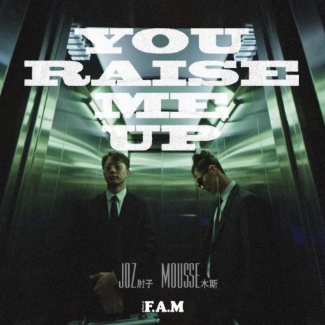 You Raise Me Up ft. JoZ肘子 | Boomplay Music