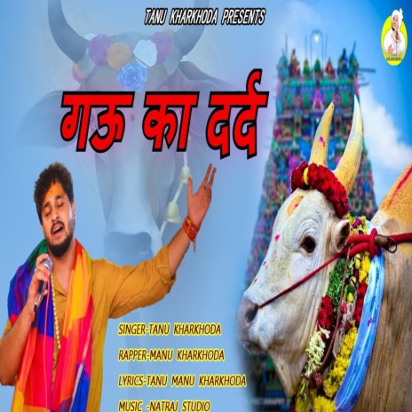 Gau Ka Dard | Boomplay Music