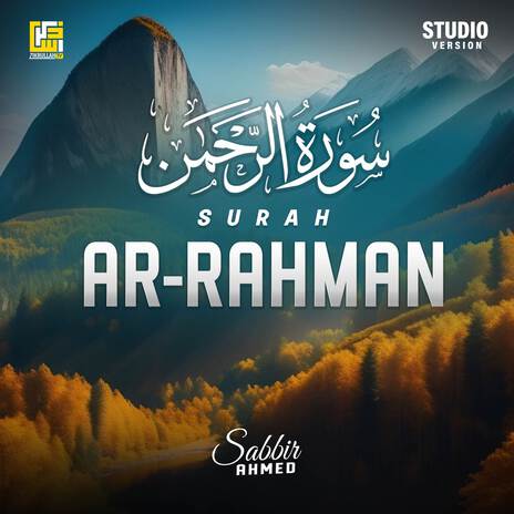 Surah Ar-Rahman (Studio Version)