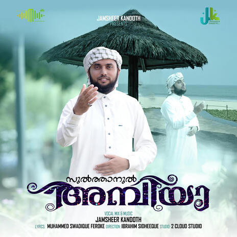 Sulthanul Ambiya | Boomplay Music