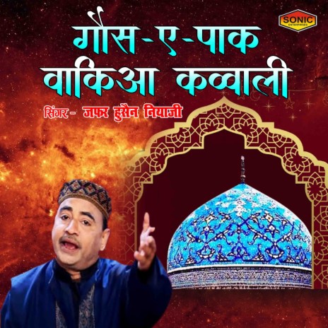 Ghous - E - Pak Wakiya Kavvali | Boomplay Music