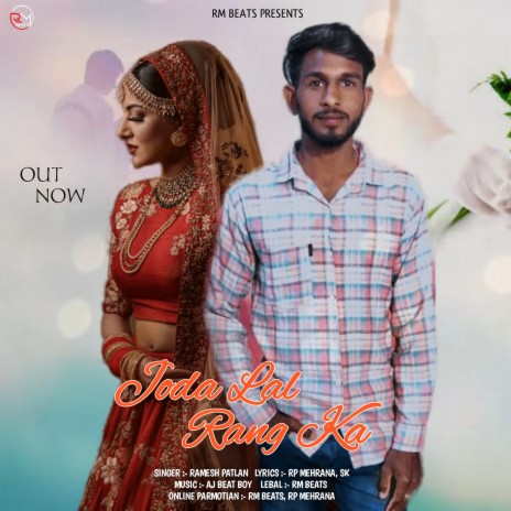 Joda Lal Rang Ka | Boomplay Music