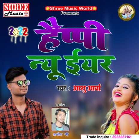 Happy New Year (Hindi Song) | Boomplay Music