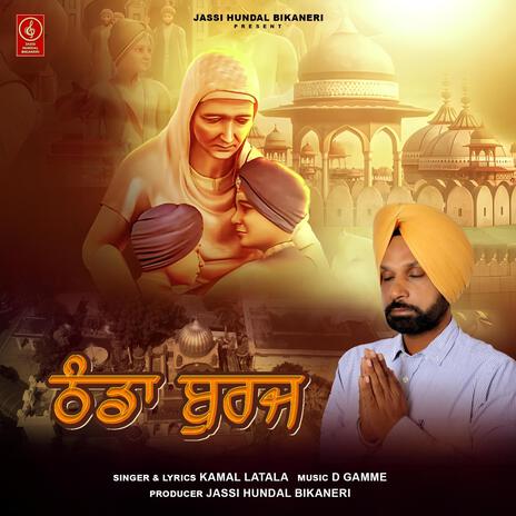 Thanda Burj | Boomplay Music