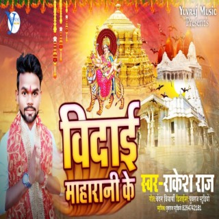 Rakesh Raj Songs MP3 Download, New Songs & New Albums | Boomplay