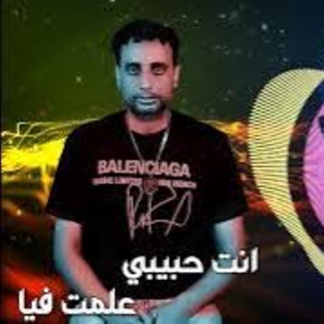 Mfesh Fayda مفيش فايده | Boomplay Music