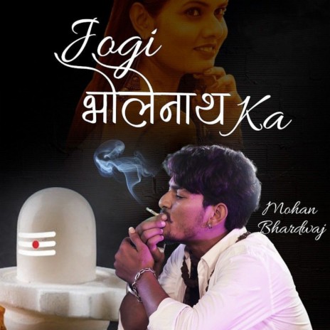 Jogi Bholenath Ka | Boomplay Music