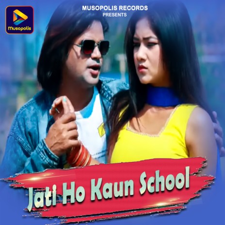 Jati Ho Kaun School | Boomplay Music