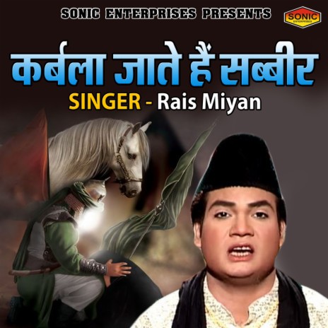 Karbala Jate Hain Sabbir | Boomplay Music