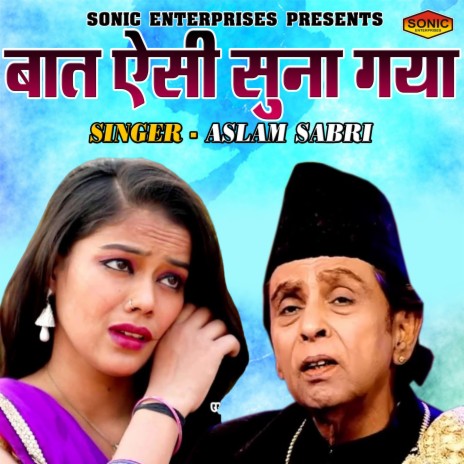 Baat Aisi Suna Gaya | Boomplay Music