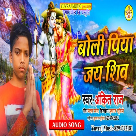 Boli Piya Jay Shiv | Boomplay Music