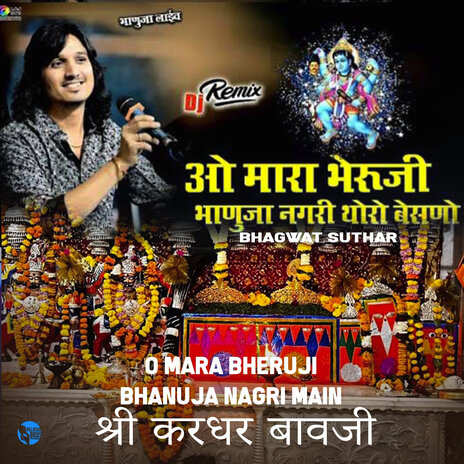 O mara Bheruji Bhanuja Nagri Main (श्री करधर बावजी) | Boomplay Music