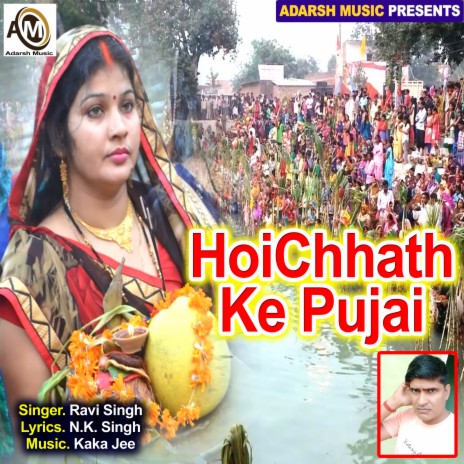 Chhathi Mai Ke Ghat Chuna Se Lipata | Boomplay Music