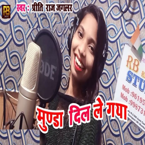 Ek Munda Dil Le Gaya | Boomplay Music