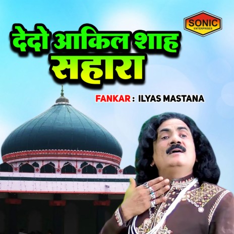 Dedo Aakil Shah Sahara | Boomplay Music