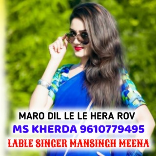 Maro Dil Le Le Hera Rov