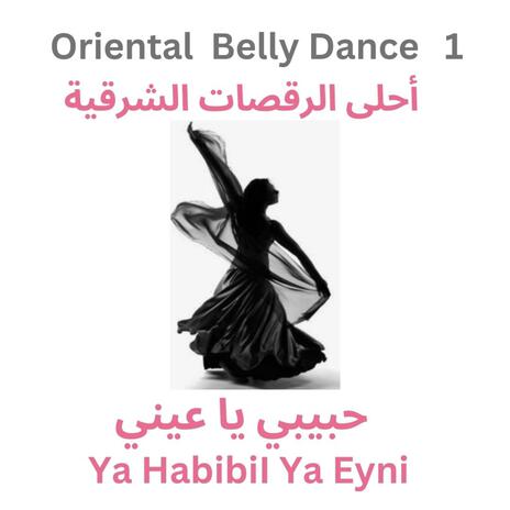 Bent El Baled بنت البلد | Boomplay Music