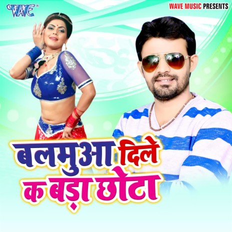 Balamua Dile Ke Bada Chhota | Boomplay Music