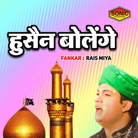 Hussain Bolenge | Boomplay Music