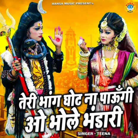 Teri Bhang Ghot Na Paungi O Bhole Bhandari | Boomplay Music