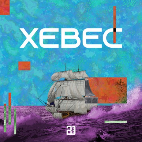 XEBEC | Boomplay Music
