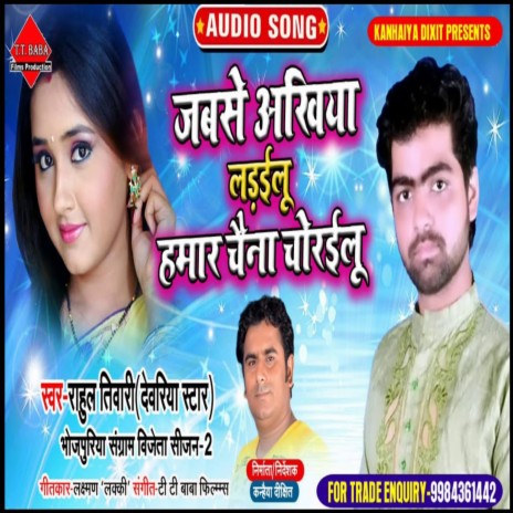 Jabse Akhiya Ladelu Ho Hamar Chaina Churaelu | Boomplay Music