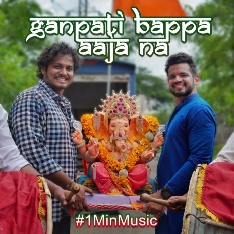 Ganpati Bappa Aaja Na - 1 Min Music