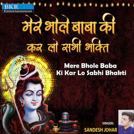 Mere Bhole Baba Ki Kar Lo Sabhi Bhakti | Boomplay Music