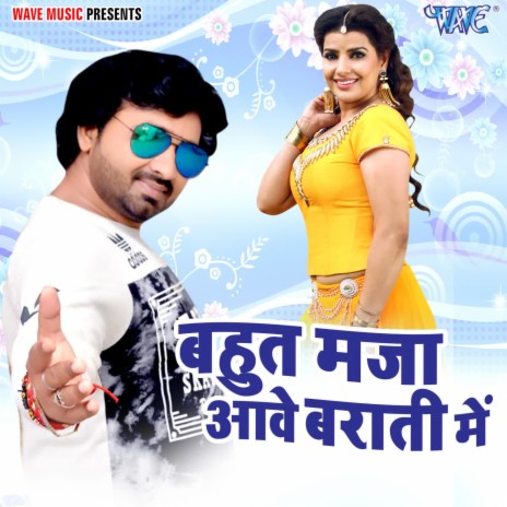 Bahut Maza Aawe Barati Me | Boomplay Music