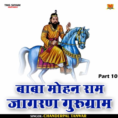 Baba Mohan Ram Jagran Gurugram Part 10 (Hindi) | Boomplay Music