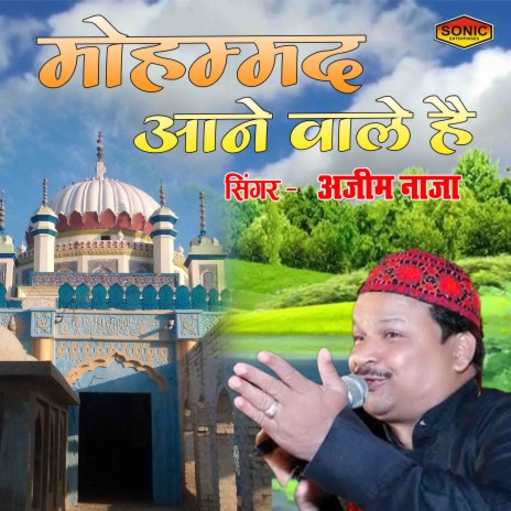 Mohammad Aane Wale Hai | Boomplay Music