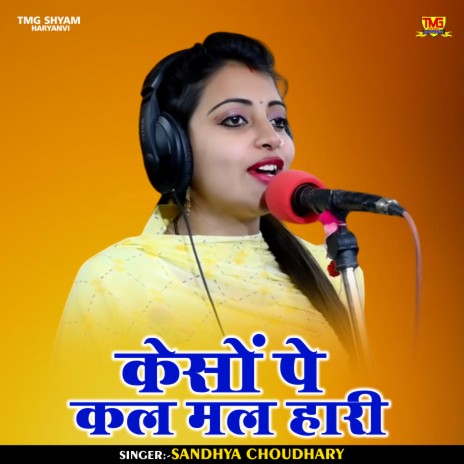 Keson Pe Kal Mal Hari (Hindi) | Boomplay Music