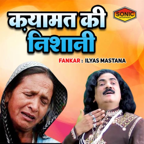 Kayamat Ki Nishani | Boomplay Music