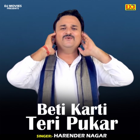 Beti Karti Teri Pukar (Hindi) | Boomplay Music
