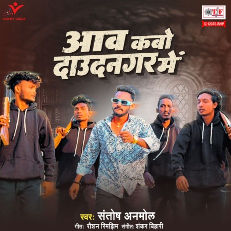 Aava Kabo Daudnagar Mein | Boomplay Music