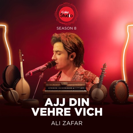 Ajj Din Vehre Vich (Coke Studio Season 8) | Boomplay Music