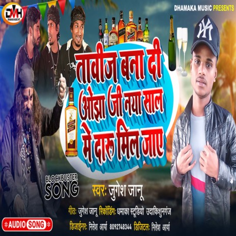 Tabij Bana Di Ojha Ji | Boomplay Music