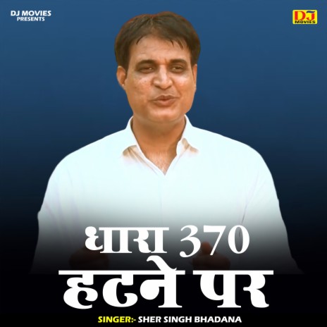 Dhara 370 Hatane Par (Hindi) | Boomplay Music