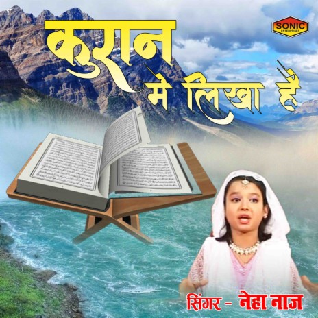 Quran Main Likha Hai | Boomplay Music