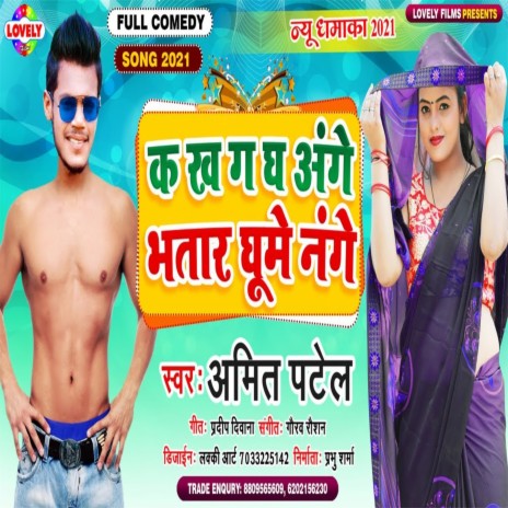 Bhojpuri hot sale latest comedy