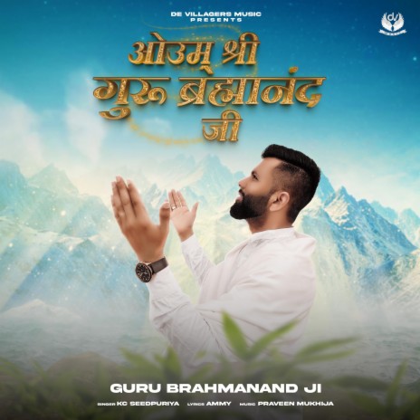 Om Namah : Shri Guru Brahmanand Ji