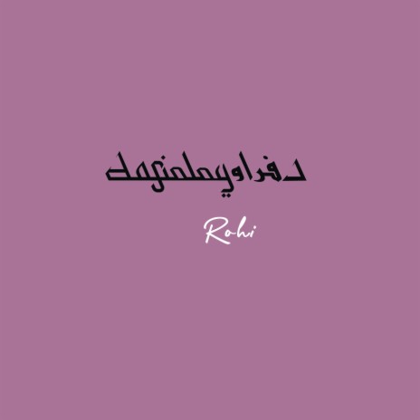 Rohi - روحي | Boomplay Music