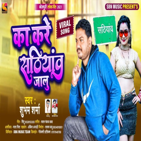 Ka Kare Sathiyav Jalu | Boomplay Music