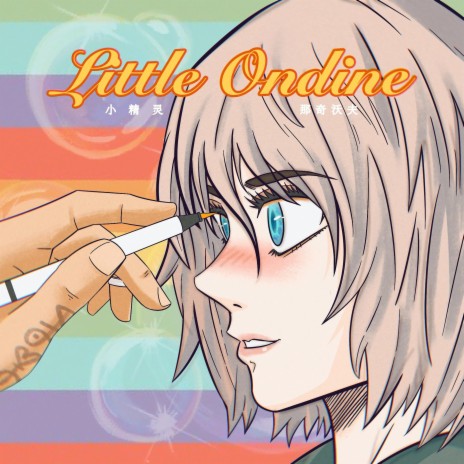 Little Ondine ft. 小精灵 | Boomplay Music