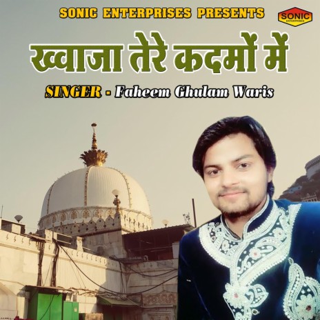 Khuwaja Tere Qadmon Main | Boomplay Music