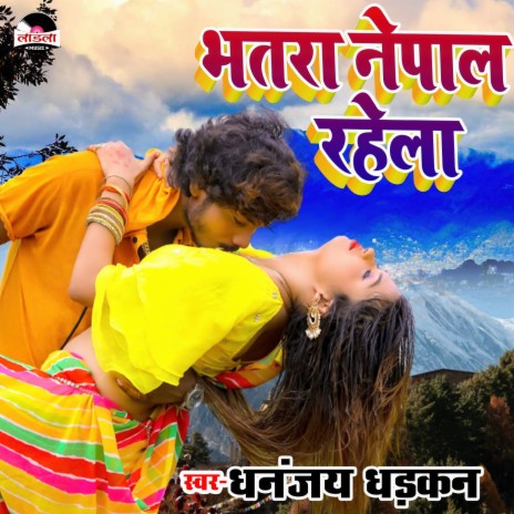 Bhatara Nepal Rahela | Boomplay Music