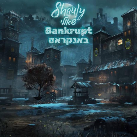 באנקראט - Bankrupt | Boomplay Music